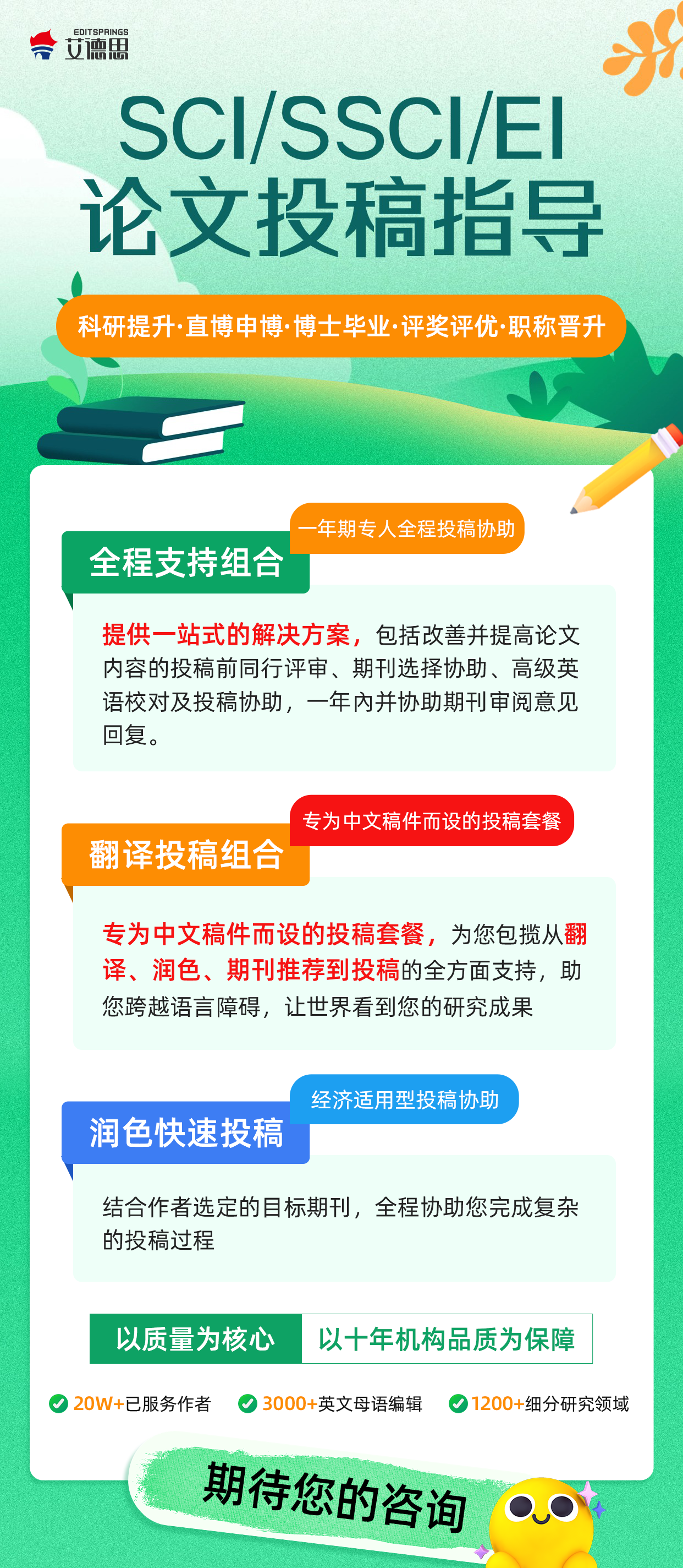 sci投稿支持：如何在知网...