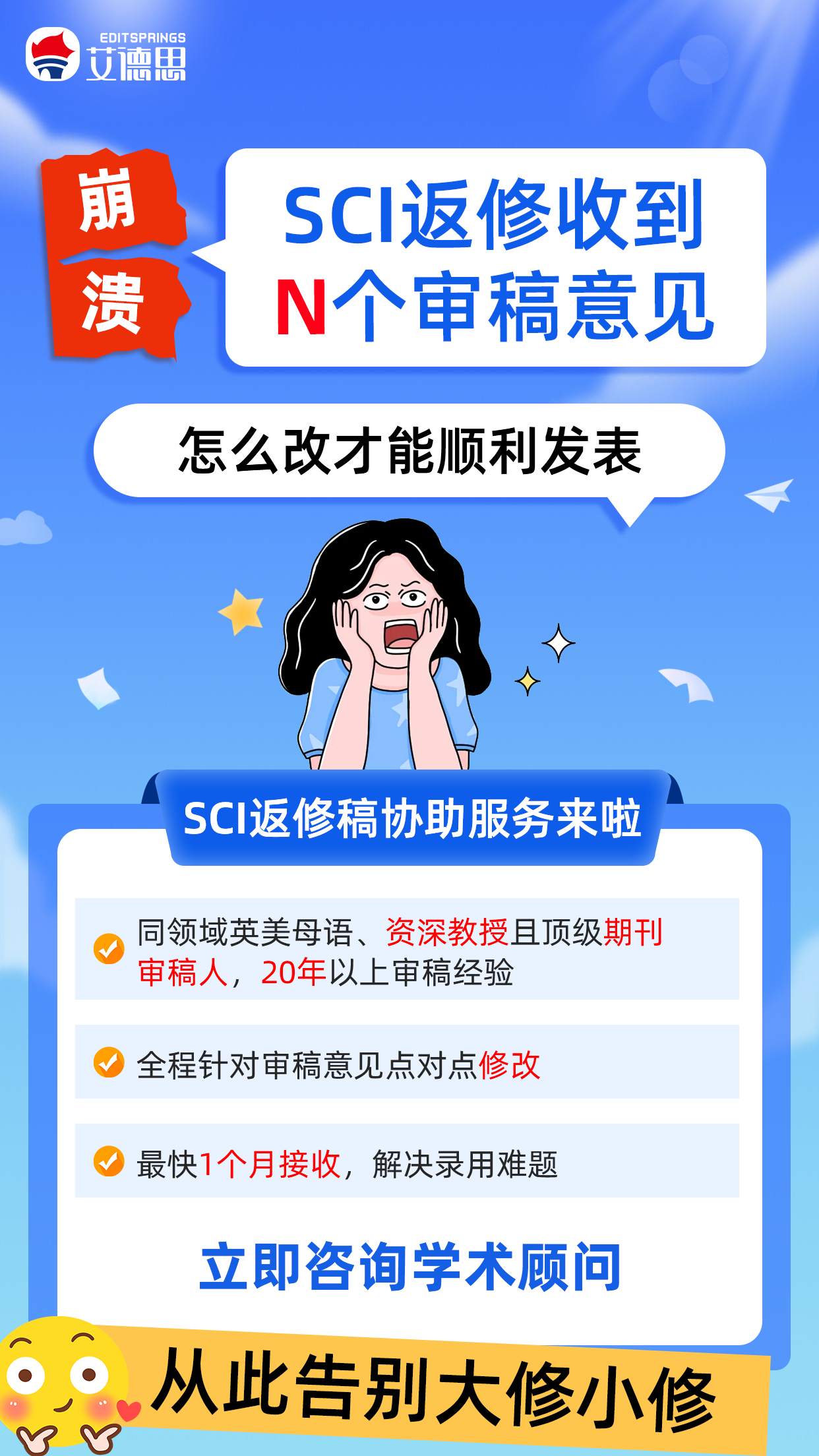 sci期刊投稿后多久可以完...