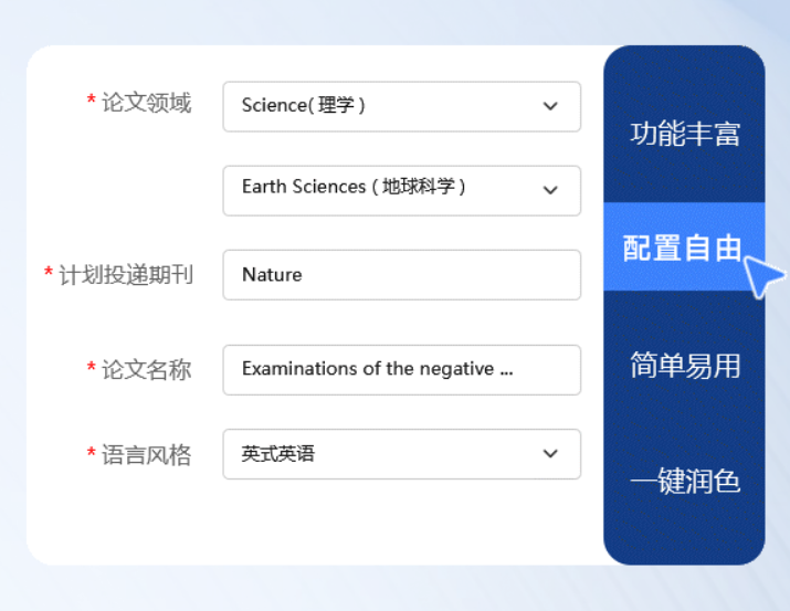 免费的论文AI润色网站靠谱...