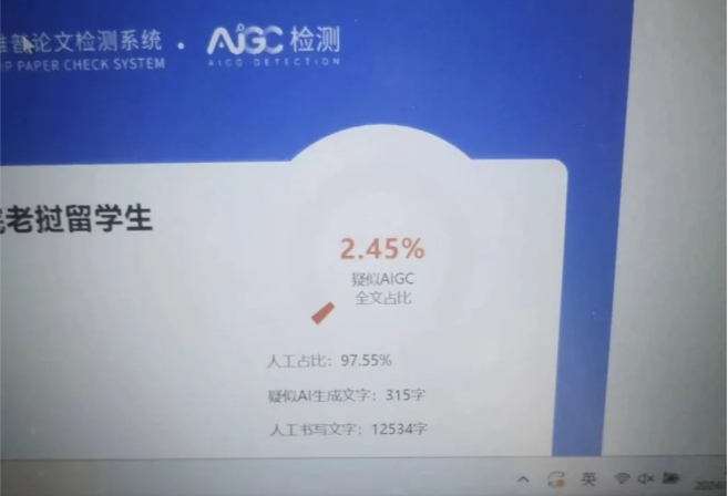 查重很低但是AIGC很高的原因是什么?能毕业吗？