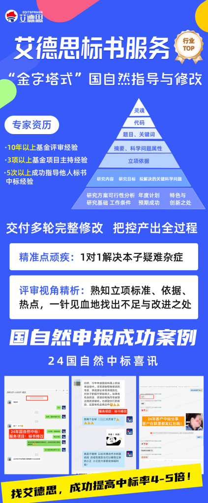 【助力2025标书季】十年评审专家上手修改，中标率显著提升！