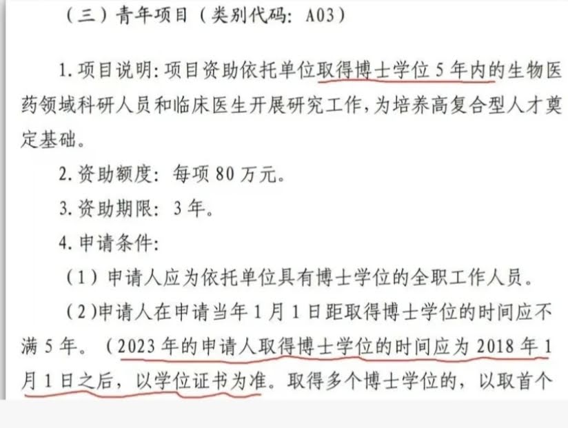 深圳市医学研究专项资金项目青年项目申请条件